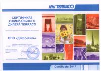 Сертификат филиала Гусарова 30