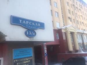 Фотография Трест №4 3