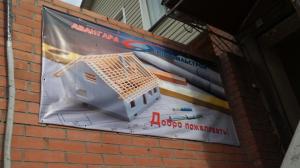 Фотография АвангардПрофильСтрой 5