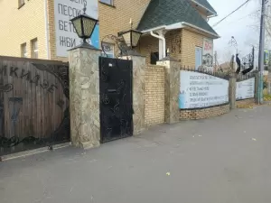 Фотография Железобетон 1