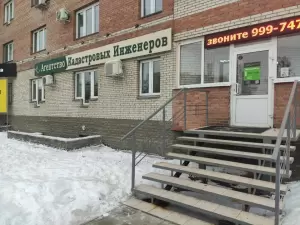 Фотография Агентство Кадастровых Инженеров 3