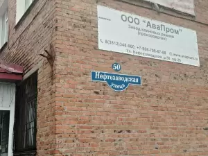 Фотография Геон 0