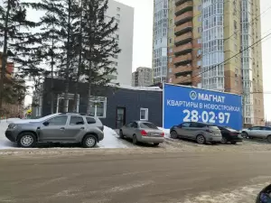 Фотография Магнат-риэлт 2