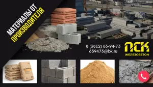 Фотография Железобетон 2